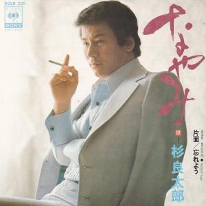 EPレコード 沖田浩之 / 半熟期 : レコード買取・販売 COCOBEAT - 通販