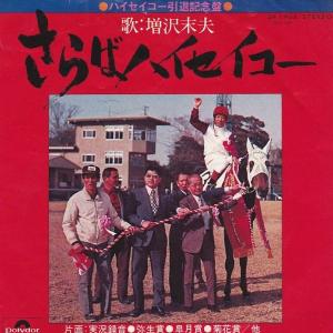 EPレコード もんた よしのり / ダンシング・オールナイト : レコード