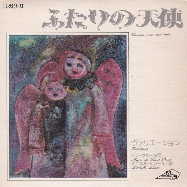 EPレコード　SAINT PREUX ( サン・プルー) / CONCERTO POUR UNE V...