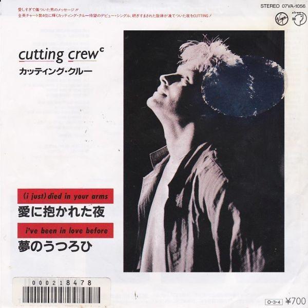 EPレコード　CUTTING CREW (カッティング・クルー) / (I JUST) DIED I...