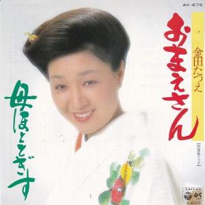 EPレコード 中森明菜 / セカンド・ラブ : レコード買取・販売 COCOBEAT