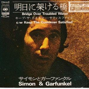 EPレコード PAUL SIMON (ポール・サイモン) / MOTHER AND CHILD