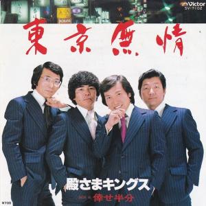 神聖かまってちゃん / 友だちを殺してまで。 (LP) : 北欧雑貨と音楽