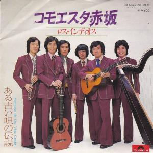 ロス・インディオス 夜のスポット・ライト LPレコード 中古】LP ロス・インディオス LOS INDIOS / 夜のスポット・ライト