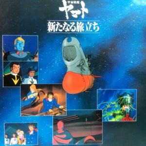 LPレコード O.S.T / 宇宙戦艦ヤマト (帯付き) : レコード買取・販売