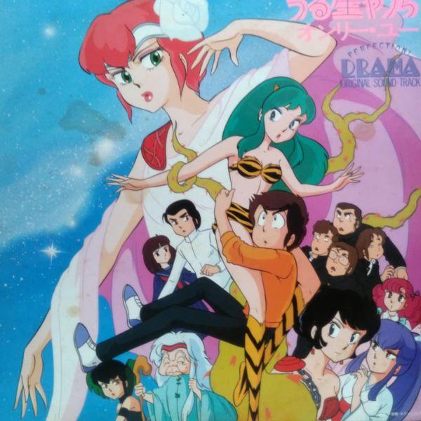 LPレコード　 O.S.T / うる星やつら　オンリー・ユー　ドラマ編