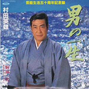 EPレコード 郷ひろみ / バイブレーション (胸から胸へ) : レコード買取