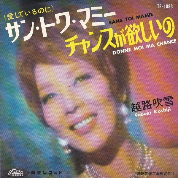 EPレコード　越路吹雪 / サン・トワ・マミー