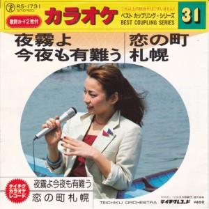 EPレコード　石原裕次郎 / 夜霧よ今夜も有難う <カラオケ>