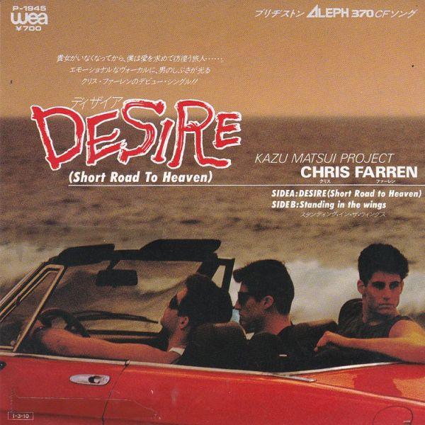 EPレコード　CHRIS FARREN (クリス・ファーレン) / DESIRE (SHORT RO...