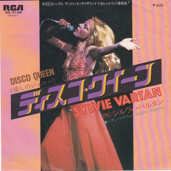 EPレコード　SYLVIE VARTAN (シルヴィ・バルタン) / DISCO QUEEN (ディ...