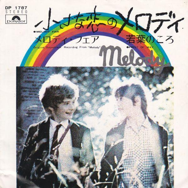 EPレコード　THE BEE GEES (ザ・ビー・ジーズ) / MELODY FAIR (メロディ...