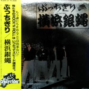 LPレコード C-C-B / 僕たちNO-NO-NO : レコード買取・販売 COCOBEAT