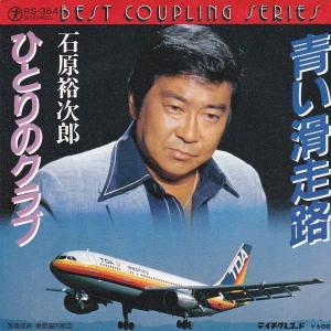 飛んでったとんぼちゃん 1974-1980 オリジナルアルバム CD-BOX （CD8枚