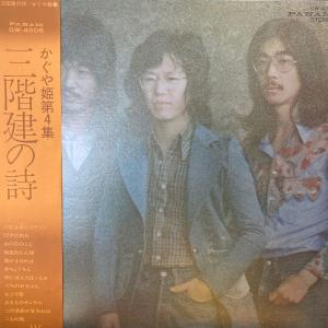 演歌LP 沢田 研二 / 比叡山フリーコンサート (LP) / Polydor | WAXPEND RECORDS