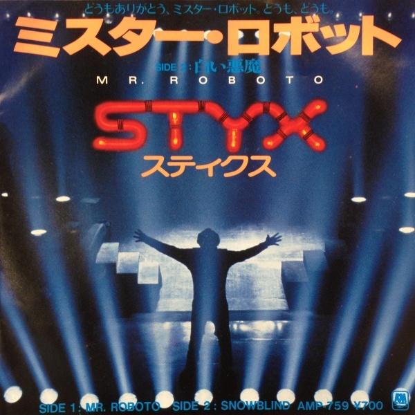 EPレコード　STYX (スティクス) / MR. ROBOTO (ミスター・ロボット)