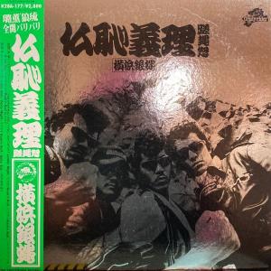 LPレコード 井上陽水 / もどり道 : レコード買取・販売 COCOBEAT
