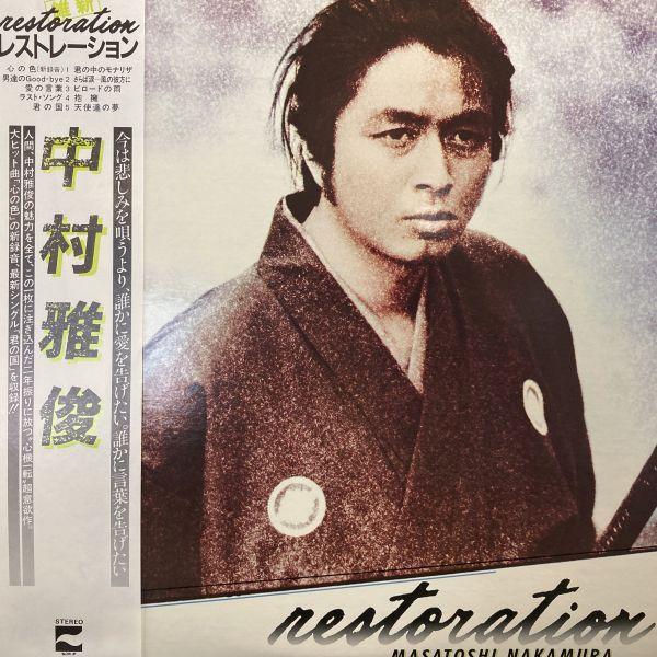 LPレコード　 中村雅俊 / RESTORATION