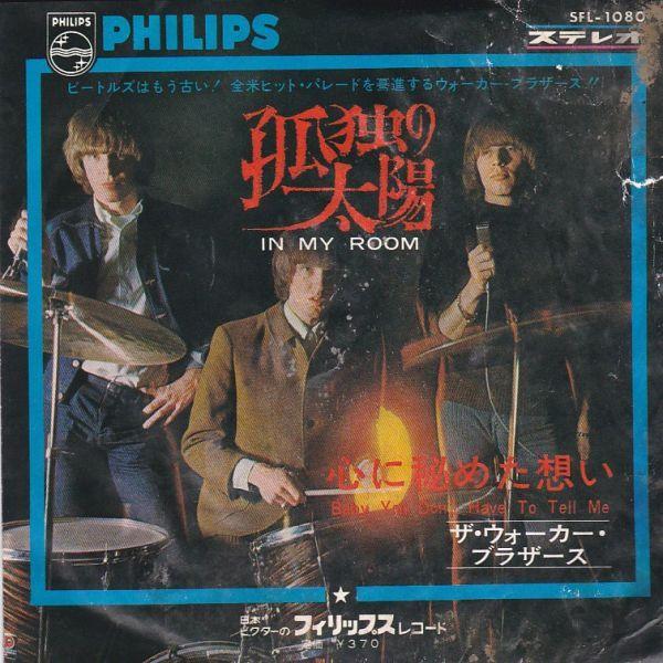 EPレコード　THE WALKER BROTHERS (ザ・ウォーカー・ブラザーズ) / IN MY...