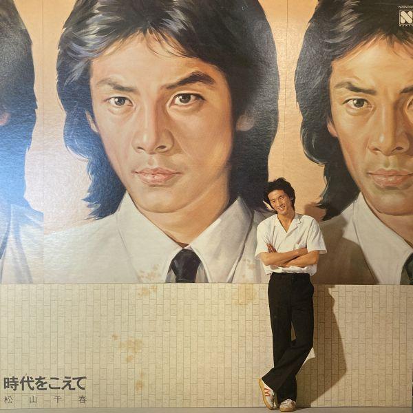 LPレコード　 松山千春 / 時代をこえて (帯あり)