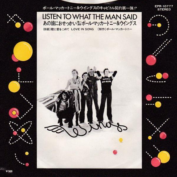 Epレコード　ポール・マッカートニー＆ウイングス / LISTEN TO WHAT THE MAN ...