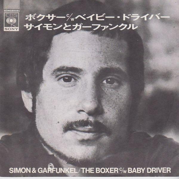 EPレコード　SIMON &amp; GARFUNKEL (サイモンとガーファンクル) / THE BOXE...