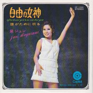 EPレコード 天地真理 / ふたりの日曜日 : レコード買取・販売 COCOBEAT