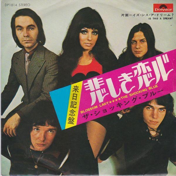 EPレコード　THE SHOCKING BLUE (ザ・ショッキング・ブルー) / BLOSSOM ...