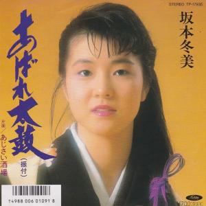 EPレコード 原田知世 / 愛情物語 : レコード買取・販売 COCOBEAT