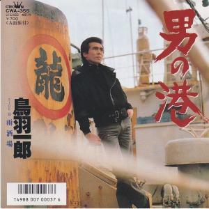 EPレコード 野口五郎 / 甘い生活 : レコード買取・販売 COCOBEAT
