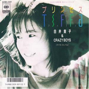 EPレコード もんた よしのり / ダンシング・オールナイト : レコード