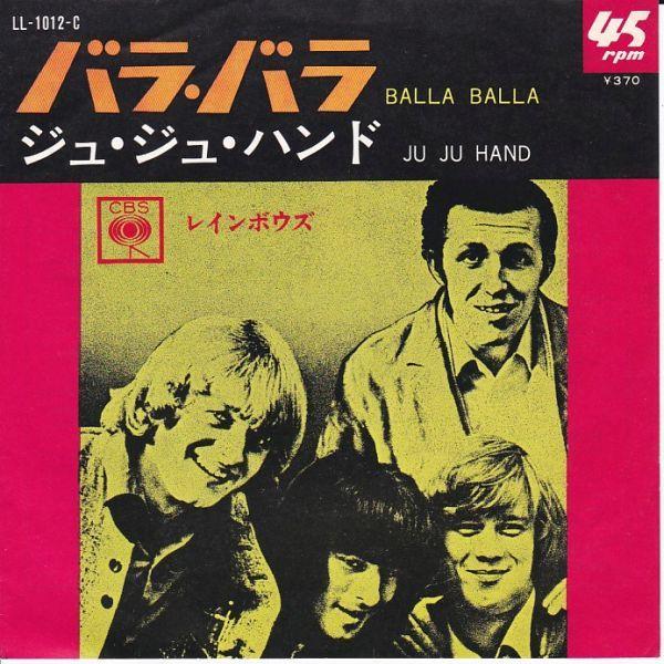 EPレコード　THE RAINBOWS (ザ・レインボウズ) / BALLA BALLA (バラ・バ...