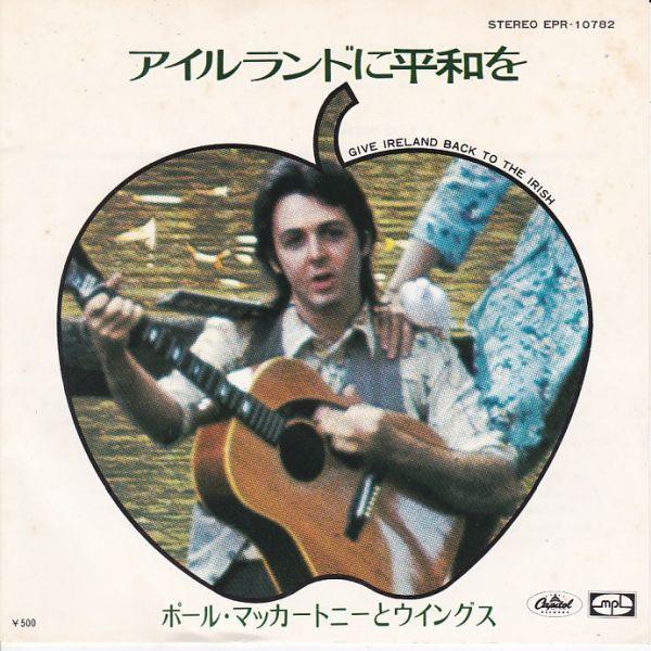 EPレコード　ポール・マッカートニー＆ウイングス / GIVE IRELAND BACK TO TH...