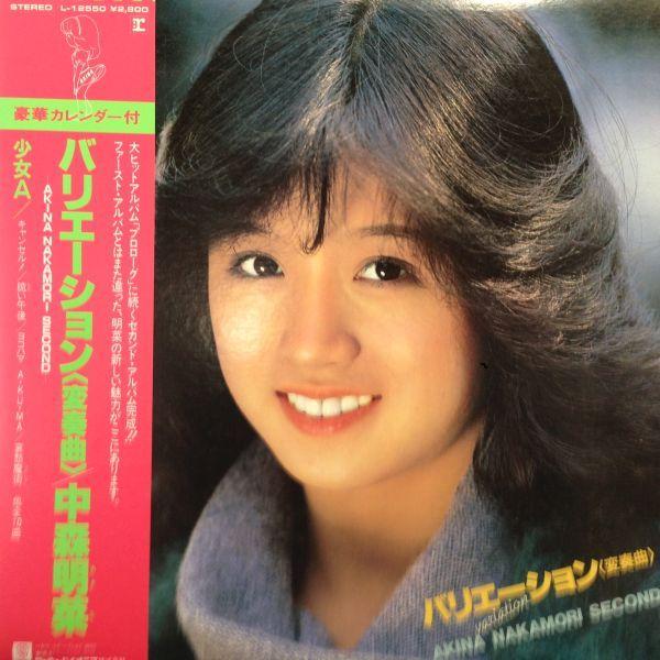 Lpレコード 中森明菜 / バリエーション