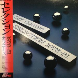 LPレコード オフコース / NEXT SOUND TRACK : レコード買取・販売