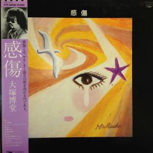 LPレコード 井上陽水 / もどり道 : レコード買取・販売 COCOBEAT