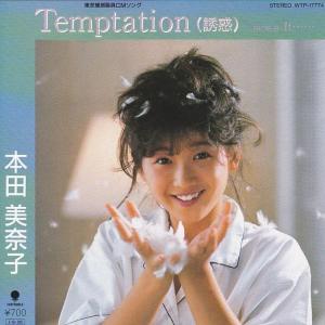 EPレコード 荒井由実（松任谷由実） / あの日にかえりたい : レコード