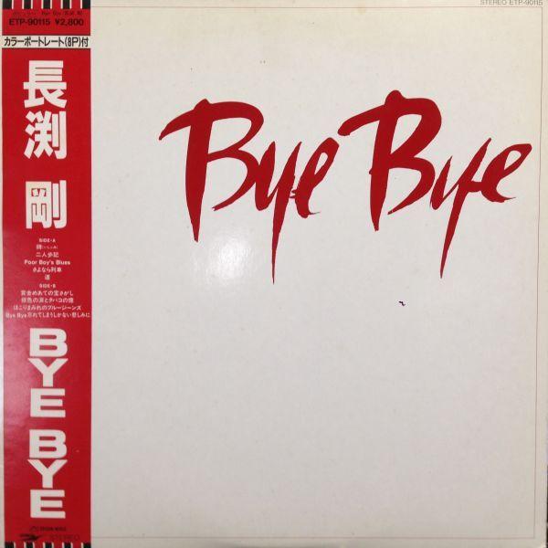 LPレコード 長渕剛 / BYE BYE
