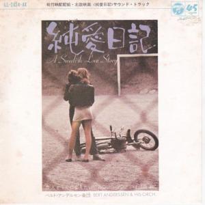 Arabesque / 恋にメリーゴーランド 12inch promo EPレコード