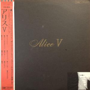 LPレコード アリス / ALICE V : レコード買取・販売 COCOBEAT - 通販