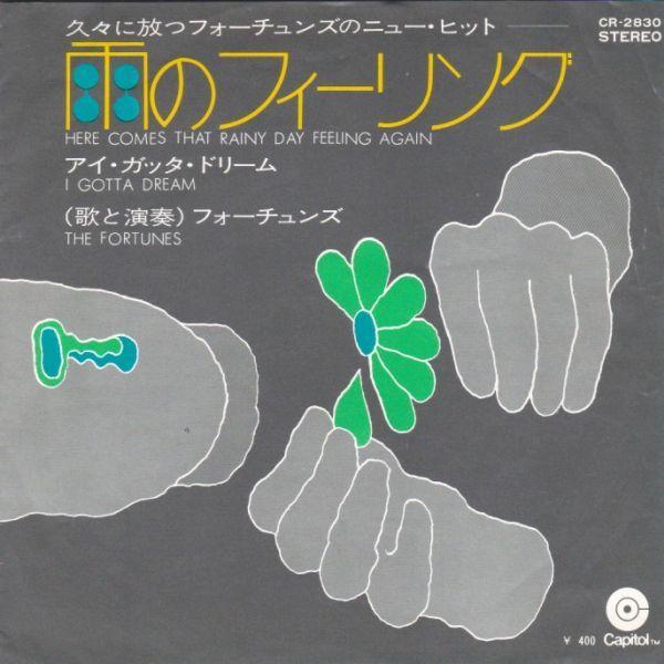 Epレコード　THE FORTUNES / HERE COMES THAT RAINY DAY FE...
