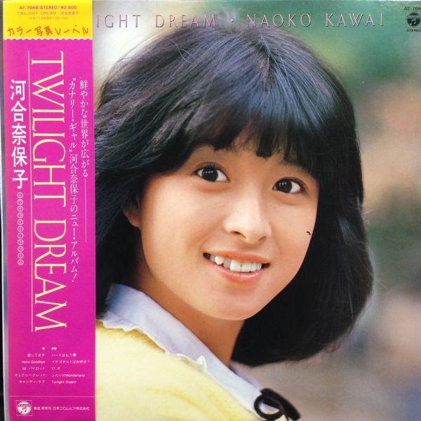 LPレコード　 河合奈保子 / TWILIGHT DREAM