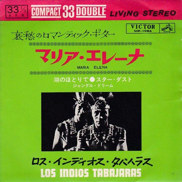 Epレコード　 LOS INDIOS TABAJARAS (ロス・インディオス・タバハラス) / 哀...