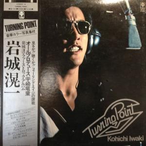 美盤 岩城滉一 Koichi Iwaki 1987年 LPレコード 都会に自由をくれる人