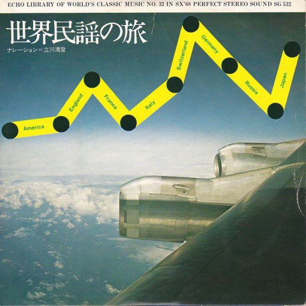 Epレコード　V.A. / ミュージックエコー名曲ライブラリー32