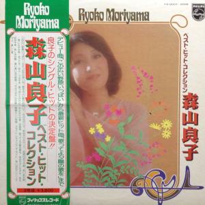 森山良子ベストヒット　中古レコード 森山良子 ベストヒット FS-3031 | レコード通販