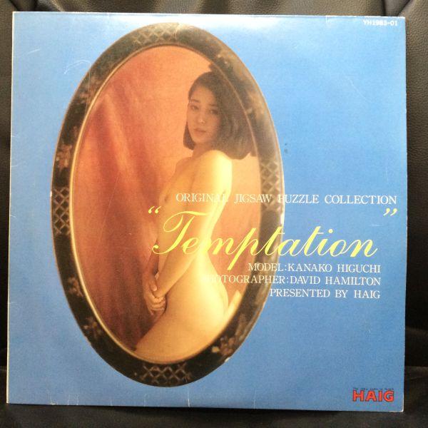 HAIG ジグソー・パズル 樋口可南子Temptation JIGSAW PUZZLE