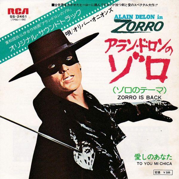 Epレコード　OLIVER ONIONS (オリバー・オニオンズ) / ZORRO IS BACK ...