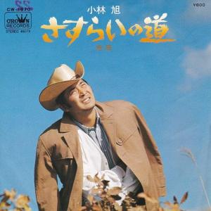 EPレコード 野口五郎 / 甘い生活 : レコード買取・販売 COCOBEAT