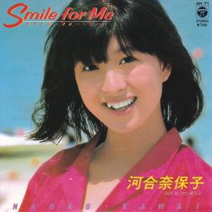 河合奈保子　LPレコード17点(昭和アイドル) EPレコード 河合奈保子 / 17才 : レコード買取・販売 COCOBEAT - 通販